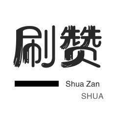 斗鱼刷粉丝-会员租号-全民K歌刷鲜花-微信视频号点赞